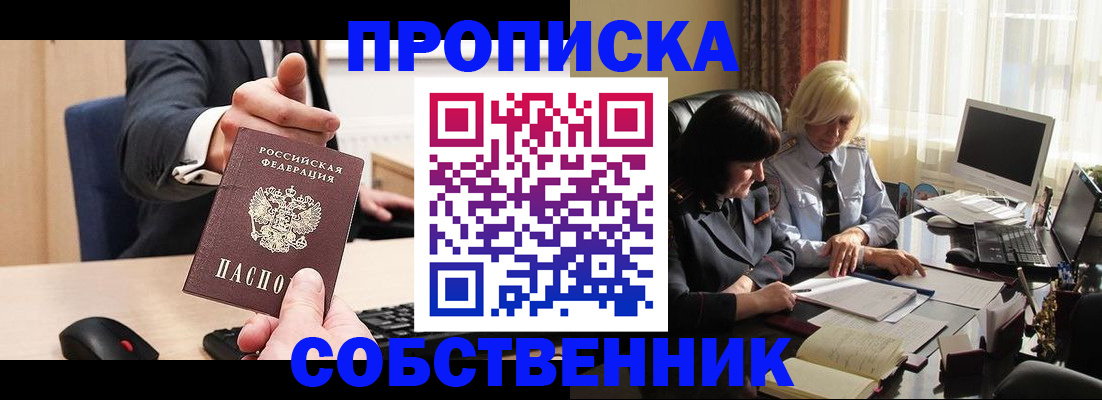 прописка штамп в Выборге